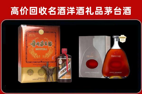 左权县回收轩尼诗