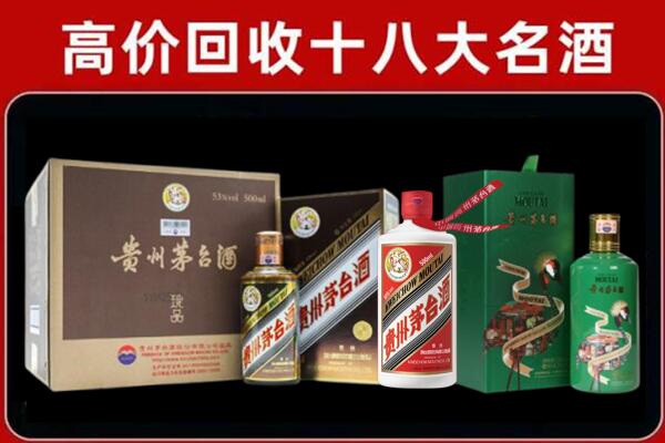 左权县回收铁盖茅台酒