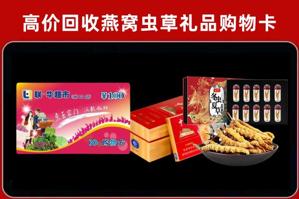 左权县回收礼品卡